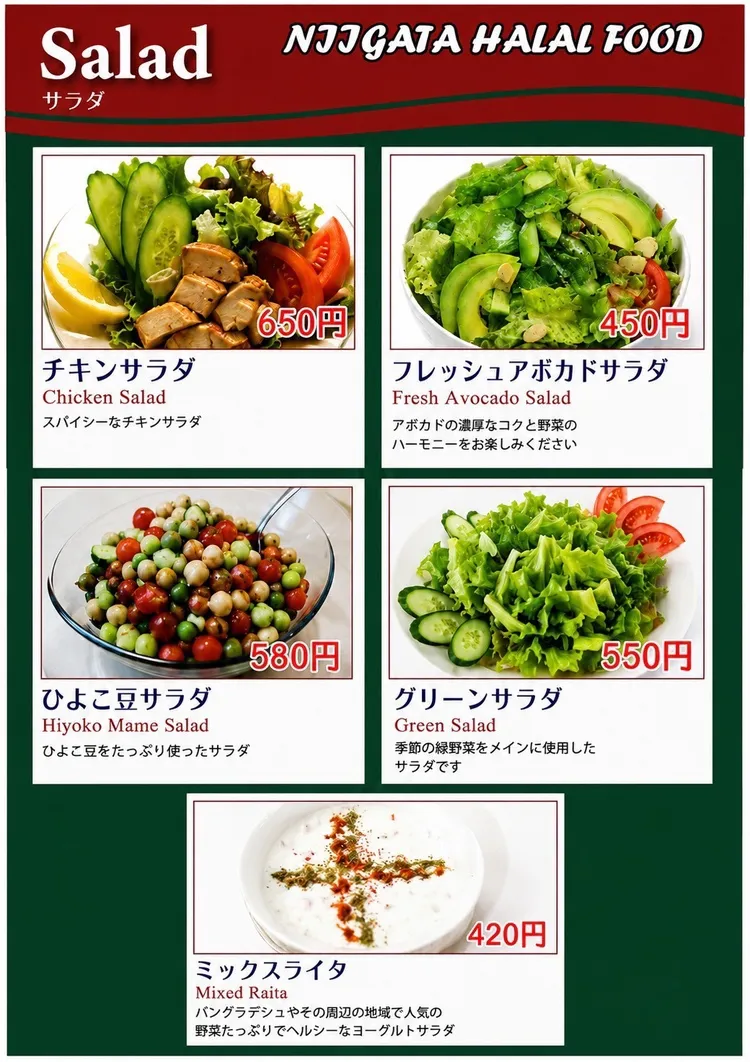 サラダ