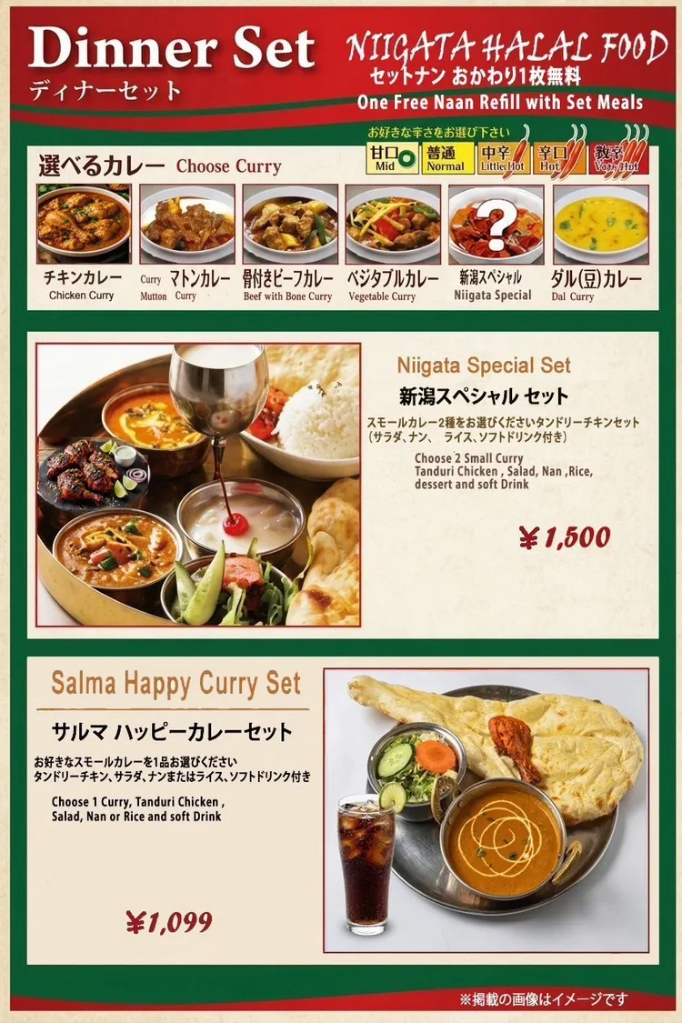 ディナーセット