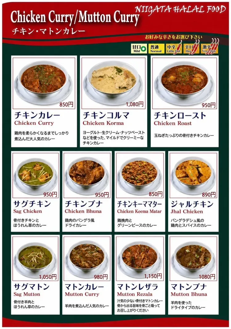 チキンカレー・マトンカレー